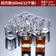 億特藍分酒壺白酒分酒器家用酒具白酒杯12個(gè)套裝帶架子 12只四方白酒杯（60ML）