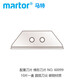 馬特德國馬特Martor54000410安全刀52500110切割厚泡沫氣泡膜美工刀具 NO.60099碳鋼刀片*10片