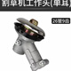 割草機(jī)工作頭通用除草頭割灌機(jī)打草機(jī)齒輪箱總成割稻機(jī)鋤草頭配件 26/9齒單耳