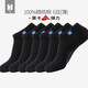 凰棉襪子男士低幫淺口純棉休閑短襪吸濕透氣夏季薄款全棉低筒船襪男襪 黑色- 6雙 均碼