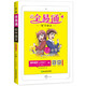 春教材全易通七年級(jí)下冊語文人教版初一全解讀習(xí)題全解答案