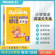 小學(xué)英語閱讀天天練六年級(jí)24-25學(xué)年最新星火英語人教版 小學(xué)英語閱讀測(cè)試訓(xùn)練同步練習(xí)冊(cè) 全國通用