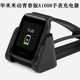 韓默華米米動(dòng)手表青春版充電器小米充電線amazfit充電座智能手環(huán)a1608座充lite配件