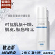 敏泊斯（MINBO） 補水保濕滋養緩解干燥修護敏肌男女面部護膚品 敏泊斯修護精華乳150ml 