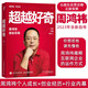 【本店熱銷】超越好奇 周鴻祎自傳 全新創(chuàng)業(yè)實踐詳談奇虎360個人成就 新手開公司精益創(chuàng)業(yè)指南 營銷管理類傳記書籍