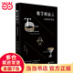數(shù)學(xué)的語言：化無形為可見（優(yōu)雅的證明，深思的沃土。借助數(shù)學(xué)，發(fā)現(xiàn)萬物背后隱藏的真理。）