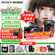 索尼（SONY）A7M4 a7m4全畫(huà)幅微單旗艦相機 4K視頻vlog直播相機 ILCE-7M4 A7M4單機+24-70F2.8GM二代 官方標配【不含內存卡/相機包/等】