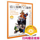 幼兒鋼琴入門(mén)指導(dǎo)(2)彩色版(附視頻)