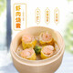 壹叔廣式早茶點(diǎn)心生鮮面點(diǎn)早餐包子糯米雞蝦餃燒賣小吃冷凍速食早餐 20個蝦仁豬肉燒麥500g