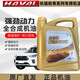 哈弗H1H2H3H4H5H6H7H8哈佛酷派M4C30C50VV5VV7炫麗專用全合成機(jī)油 4L