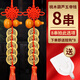 明恩五帝錢(qián)入戶(hù)門(mén)桃木葫蘆五帝錢(qián)掛件門(mén)對門(mén)風(fēng)水掛件掛大門(mén)臥室廁所 8串桃木葫蘆五帝錢(qián)【帶掛鉤】