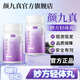 顏九真輕體丸妙方輕體丸阿膠薏苡仁壓片糖果官方店旗艦正品京i東自ii營(yíng) 一盒體驗裝