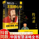 全2冊(cè)王陽(yáng)明心學(xué)知行合一傳習(xí)錄全集正版心學(xué)的智慧原文注釋譯文中國(guó)哲學(xué)王守仁全書(shū)人生哲理修身處世哲學(xué)國(guó)學(xué)經(jīng)典書(shū)籍排行榜 【2冊(cè)】王陽(yáng)明心學(xué)+傳習(xí)錄