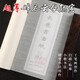 沫水蟬翼宣長(cháng)卷紙蟬衣毛邊紙小楷書(shū)法半生熟紙薄紙書(shū)法臨摹宣扎花紙宣毛筆字書(shū)法創(chuàng  )作紙裝裱用紙臨摹紙 蟬衣白色云母熟宣 寬34cm*50米