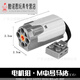 樂(lè)高兼容積木電機(jī)馬達(dá)動(dòng)力組改裝MOC科技組件鋰電池遙控套裝 電機(jī)組 M型驅(qū)動(dòng)馬達(dá)
