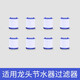 沃墾水龍頭防濺頭過濾器延伸器廚房花灑加長節(jié)水家用增壓起泡器噴頭 591-1濾芯8支裝