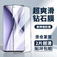 菲科斯 適用榮耀X20se鋼化膜榮耀play5TPro抗藍(lán)光高清華為nova8se活力版防窺手機(jī)膜 【全屏大視窗*高清防指紋】黑色*2片