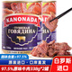 卡諾納達白俄羅斯原裝進口牛肉罐頭即食大塊辣椒下酒野餐方便預制菜熟食品 原味97.5%牛肉罐頭338g*2罐