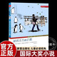 波普先生的企鵝 國際大獎(jiǎng)小說升級(jí)版 理查德·阿特沃特著 新蕾出版社 波普先生的企鵝