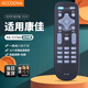 Accoona適用康佳電視機遙控器板KK-Y378A通用LED55K35A LED48M2600B