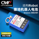 CMP 適用irobot braava380 380t 381擦地機5200C艾羅伯特掃地拖地機電池 【3300+mAh】升級大容量鋰電池-足容量不虛標