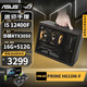 華碩（ASUS）I5 14600KF/RTX5070/RTX5060TI/B580/13400F迷你ITX臺式組裝電腦主機電競游戲設計渲染直播DIY整機 配一丨12400F丨RTX3050