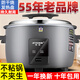 半球商用電飯煲食堂飯店商用大電飯鍋10-20人老式大容量擺攤電飯鍋 特厚不粘內膽+蒸籠（15-20人）13L 13L