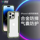 決色shield小彩殼 蘋果14promax手機(jī)殼iphone14plus保護(hù)套全包防摔氣囊透明殼 松石 iPhone 14 Pro Max