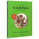 魯濱遜漂流記(6下)/快樂讀書吧閱讀書目 小說