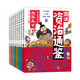圖說(shuō)資治通鑒 少年漫畫(huà)大語(yǔ)文歷史入門(mén) 彩圖版全8冊