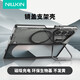耐爾金 適用三星Z Fold6手機殼磁吸 全新透明機能美學(xué)全包防摔鏡蓋支架硬殼簡(jiǎn)約保護套 冰空Fold 暗夜黑