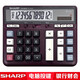 夏普（SHARP）EL-2135電腦大按鍵銀行財(cái)務(wù)會(huì)計(jì)出納計(jì)算器12位數(shù)太陽(yáng)能桌面電子商務(wù)辦公計(jì)算機(jī) EL-2135酒紅【寬190MM*高154MM】