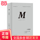 理想國譯叢·八月炮火（NO：029）