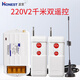 正實 正實220V\/2千米無線遙控遠(yuǎn)距離大功率開關(guān)智能遙控器 6系2000米 220V 遙控開關(guān)（雙）