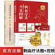 刺血療法全真圖解+放血視頻版 中醫(yī)刺血放血療法圖解 中醫(yī)放血療法圖解 中國醫(yī)學(xué)書籍兩本套