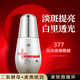 Zmbeauty377煙酰胺美白精華液抗氧化淡斑提亮去黃30ml生日禮物女生