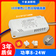 led電源驅(qū)動器單色恒流鎮(zhèn)流器整流器driver通用臥室吸頂燈飾遙控 [8-24W]_單色