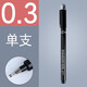 雙線針管筆建筑師考試雙頭針管筆0.3繪圖工具筆墻線筆一注二注手繪制圖建筑師作圖設(shè)計筆 0.3mm雙線【一支】