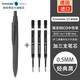 施耐德（Schneider） 德國進(jìn)口環(huán)保新品瑞克Reco中性筆學(xué)生日用辦公簽字按動(dòng)水筆可替換筆芯 【黑色】加3支筆芯