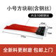 中聯(lián)中標(biāo)福龍馬程力環(huán)衛(wèi)清掃車毛刷鋼絲掃路刷子洗掃車掃把掃刷方塊刷東風(fēng)天錦機(jī)掃車掃盤環(huán)衛(wèi)刷子耐磨通用型 76*45*25mm（耐磨加鋼絲）