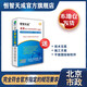 恒智天成 第三代北京市政工程資料管理軟件標準版 2025基礎設施質(zhì)量驗收資料 資料員軟件 含加密鎖電子狗