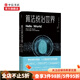 算法統(tǒng)治世界 大數(shù)據(jù)時(shí)代 數(shù)據(jù)的本質(zhì) 人工智能時(shí)代生存指南 數(shù)據(jù)分析 中信書店