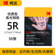 KODAK柯達(dá) 5R/7英寸 250g 家用優(yōu)質(zhì)型RC高光面打印相片紙/噴墨打印照片紙/相紙 50張裝9891-448
