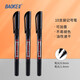 寶克（BAOKE）可加墨記號筆 大小雙頭美術(shù)繪圖勾線(xiàn)筆 繪畫(huà)描邊倉儲物流賬單標記 辦公學(xué)習文具 黑色【油性】0.9/1.4mm 10支/盒裝【包郵】