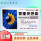 本草堂 胃康靈膠囊 0.4g*48粒 柔肝和胃 散瘀 緩急止痛 慢性胃炎 48粒 x 1盒裝
