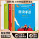 朗讀手冊1-3輯套裝共三冊 愛心樹童書