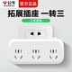 公牛插座拓展一轉三插頭一轉多插線(xiàn)板插排一拖三一分三一變三一孔變三孔擴展轉換器無(wú)線(xiàn)分控排插擴展器 【一拖三】總控開(kāi)關(guān) 933K