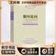 循環(huán)提問(wèn) 系統式治療案例教程
