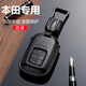 莫筱適用本田奧德賽鑰匙套真皮21款艾力紳 奧德賽汽車(chē)鑰匙包扣高檔殼 四鍵【經(jīng)典黑】-雙面牛皮