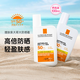 理膚泉（LA ROCHE-POSAY） 防曬霜特護輕盈SPF50+PA++++50ml防水防汗學(xué)生軍訓(xùn)大哥大防曬乳 SPF50+50ml【兩支】